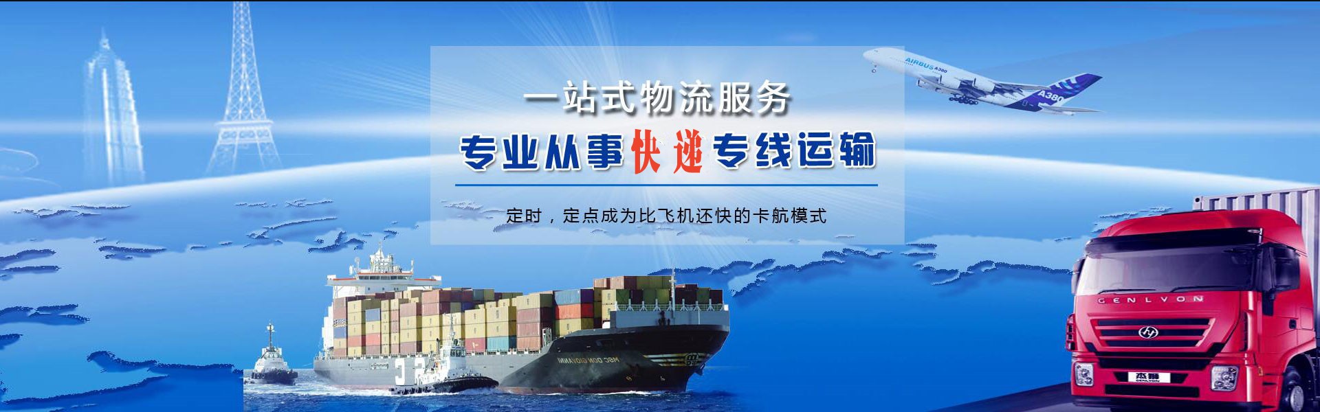 沂源到葡萄牙物流公司-沂源至葡萄牙物流专线-沂源空运到葡萄牙-优时通物流有限公司