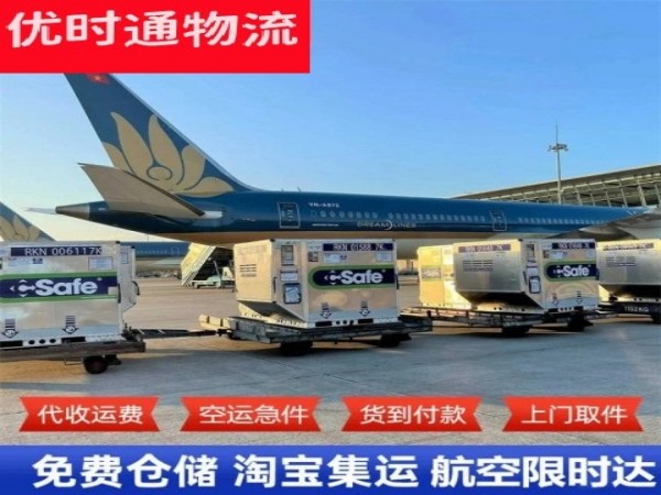 沂源到葡萄牙空运加急专线